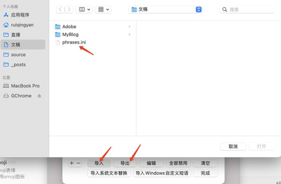 2209.3.导入导出文本.png