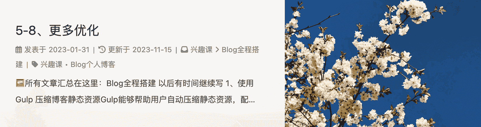 2408.19.文章描述信息