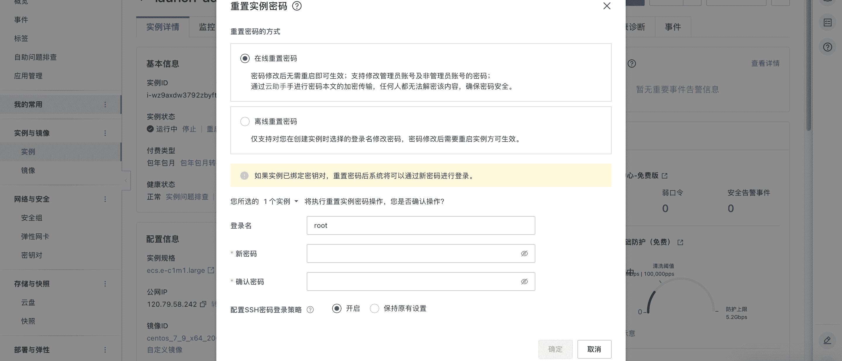 2426.10.这里设置一下自己的服务器密码