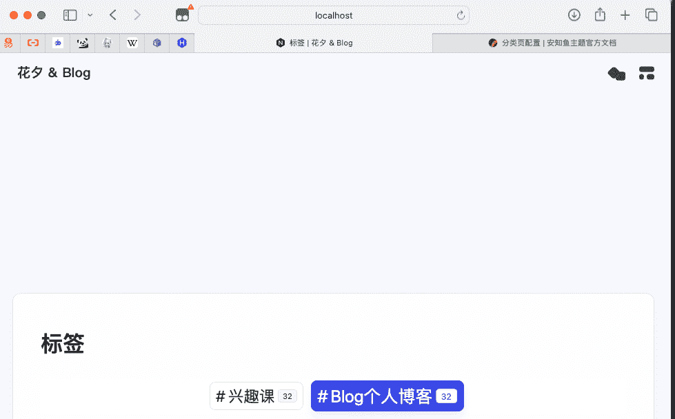 图3 localhost:4000/tags