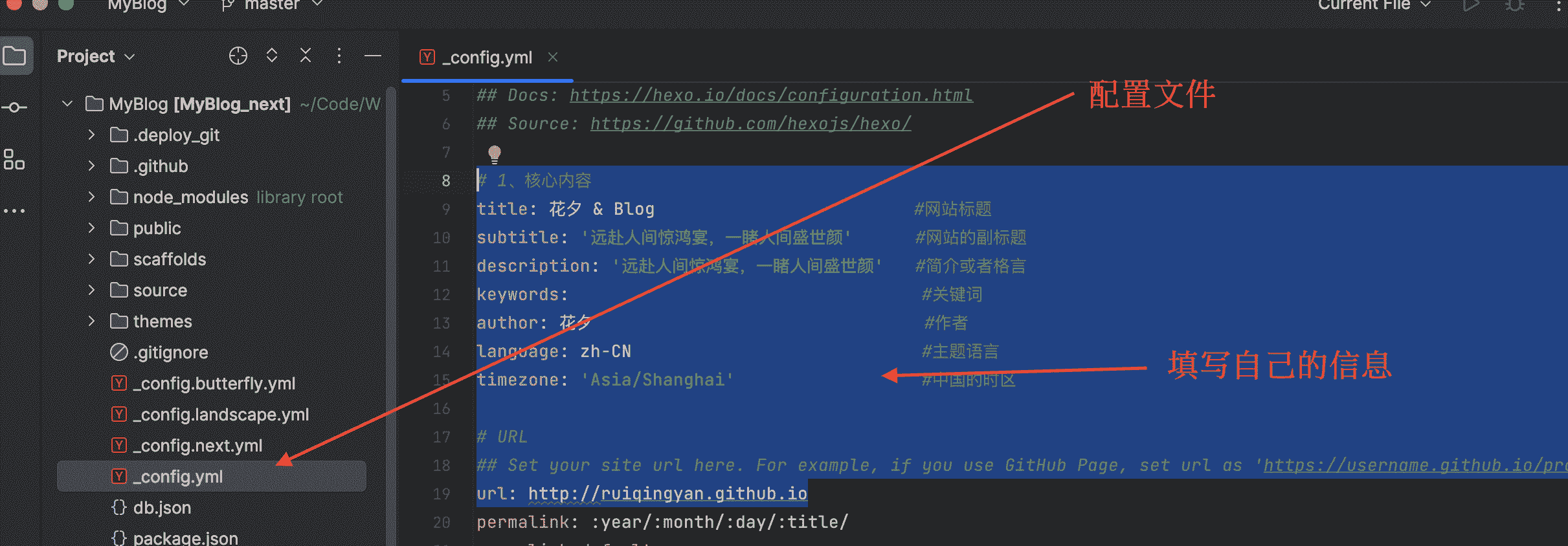 配置网站资料